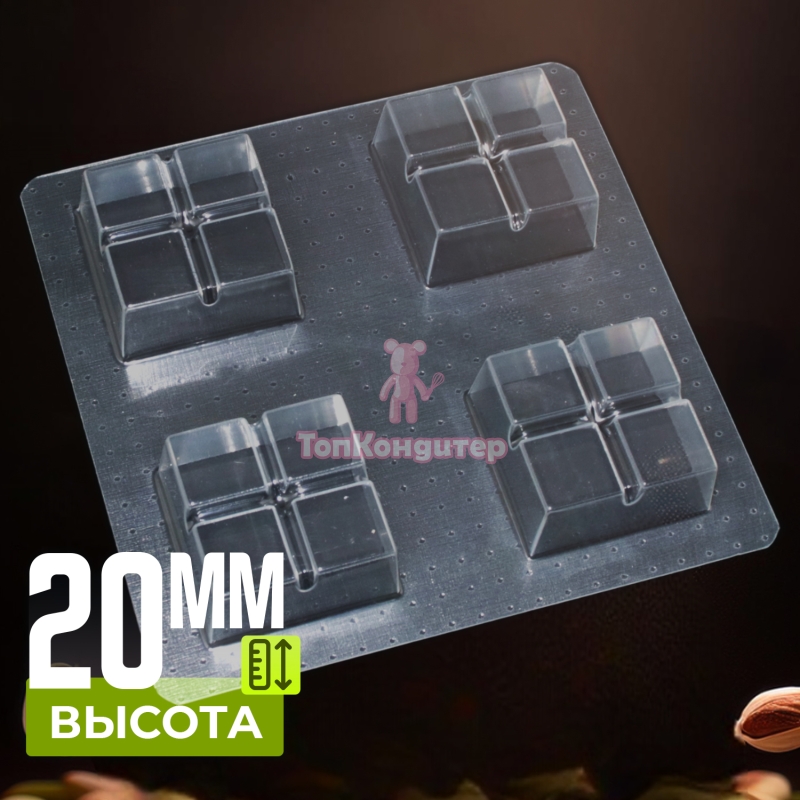 Форма для дубайского шоколада 4,5 см*4,5 см*2 см  мини плитки